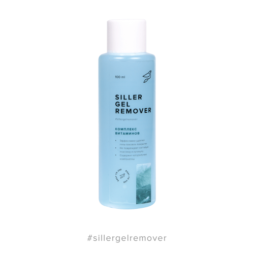 Siller Gel Remover Vitamin Complex, 100 ml