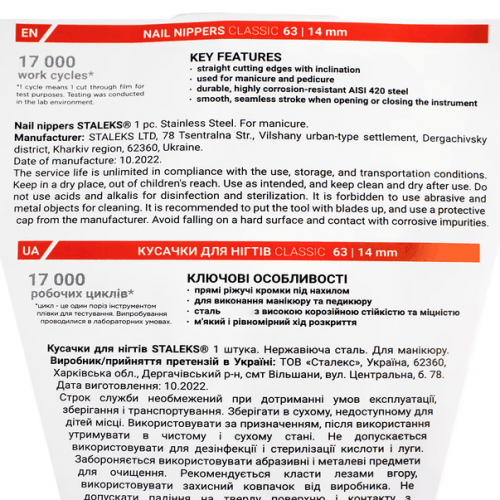 Клещи за нокти STALEKS CLASSIC 63, режеща част 14 мм
